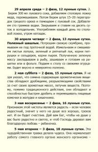 ������� �������� - ��������������� ������ ��� ������ �� ������ ���� 2015 ���� (2014) FB2