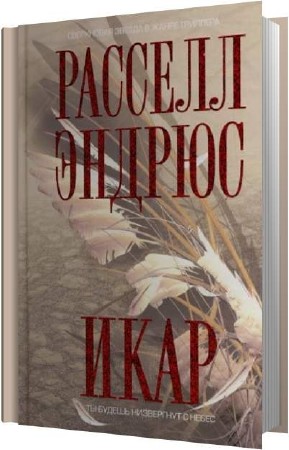 ������ ������� - ���� (����������)