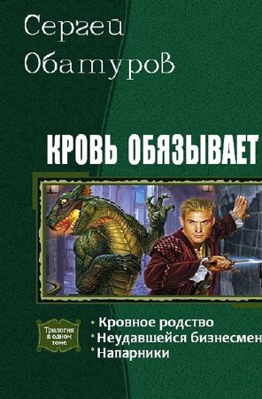 ������ �������� - ����� ���������. �������� (2015) fb2