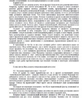 ���� ������ - ��� ������� ���������. ���������� ������ (2014) pdf, fb2, rtf