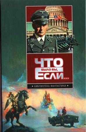 ������� �������������� ������������ ��� ���� ��, ����... (2004) �fb2, rtf