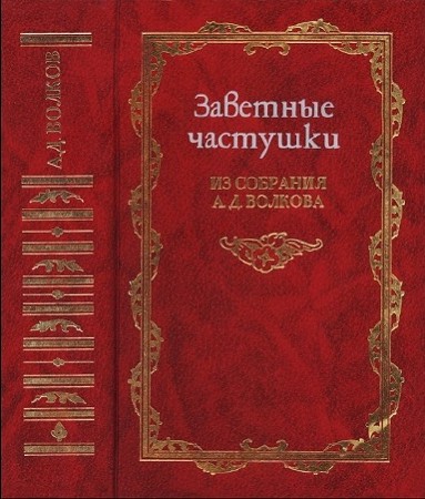 ������ �.� - �������� �������� � 2-� �����