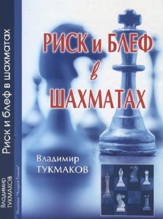 �������� �.�. - ���� � ���� � �������� (2015) DJVU