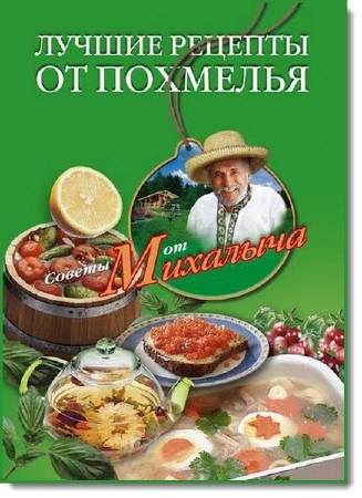 �.�. �������� - ������ ������� �� �������� (2011) DJVU, FB2
