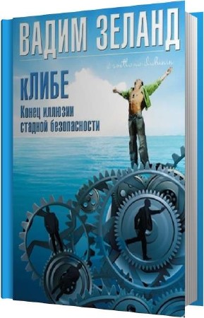 ����� ������ - ����� (����������)