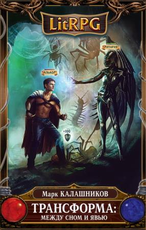 ���� ���������� - ����� ���� � ���� (2015) FB2