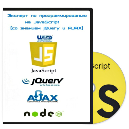 ����������. ������� �� ���������������� �� JavaScript (�� ������� jQuery � AJAX) (2014) ���������