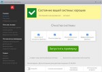 Avira System Speedup 1.6.1.86 MULTi / Rus