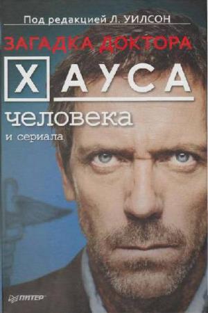 ��� ������ - ������� ������� ����� - �������� � ������� (2010) FB2, eBook