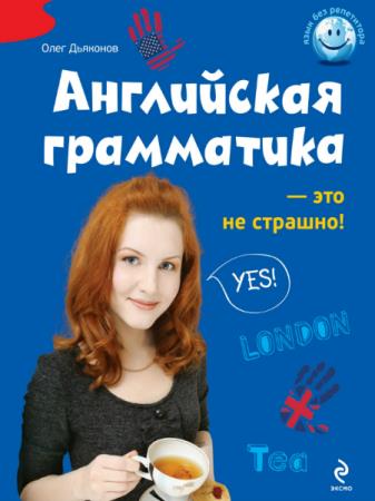 ���� �������� - ���������� ���������� - ��� �� �������! (2011�) PDF