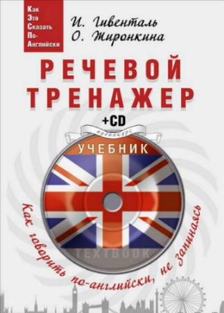 ������� ��������. ��� �������� ��-���������, �� ��������� (+CD)
