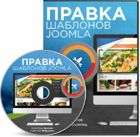������ �������� Joomla. ��������� (2014) 