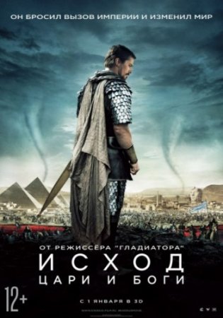 :    / Exodus: Gods and Kings (2014) TS