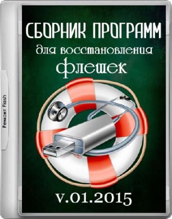 ������� �������� ��� �������������� ������ v.01.2015 (2015/RUS/ENG)