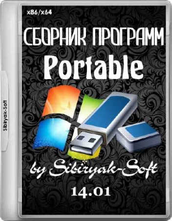 ������� �������� Portable v.14.01 by sibiryak-soft (x86/x64/ML/RUS)