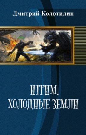 ��������� ������� - �����. �������� �����