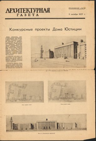 ������������� ������. ���������� 1936, 1937, 1940