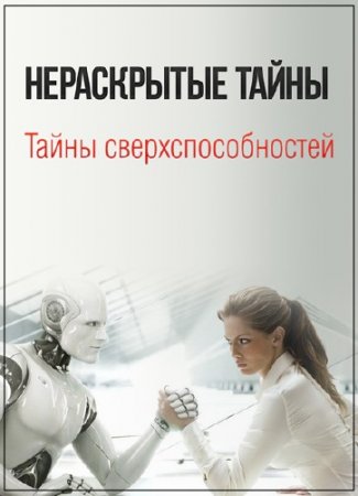 ����������� �����. ����� ����������������� (2014) SATRip