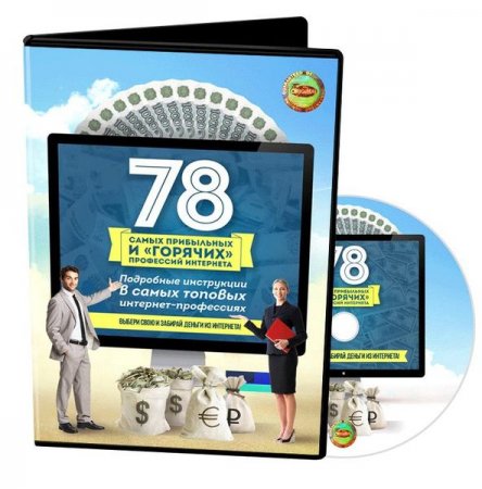 78 ������� �������� ��������� (2014) ���������