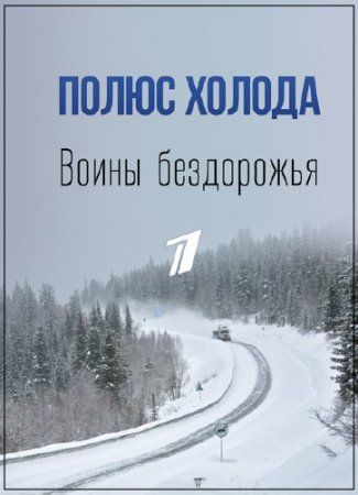 ����� ������. ����� ���������� (24.01.2015) SATRip