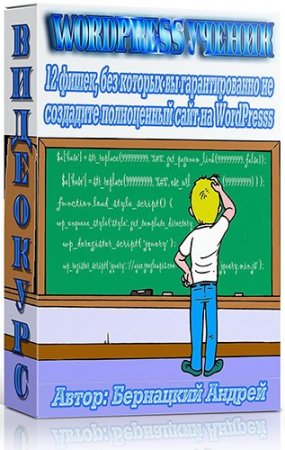 WordPress-������ (2015) ���������