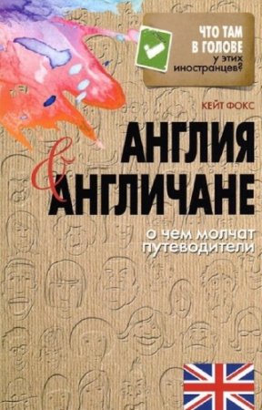 ���� �. - ������ � ���������. � ��� ������ ������������