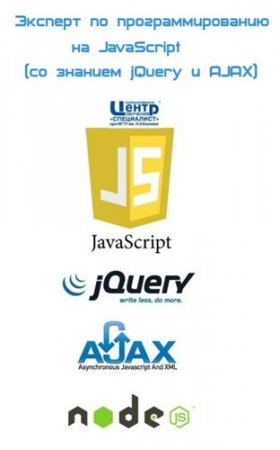 ������� �� ���������������� �� JavaScript ��������� (2014) 