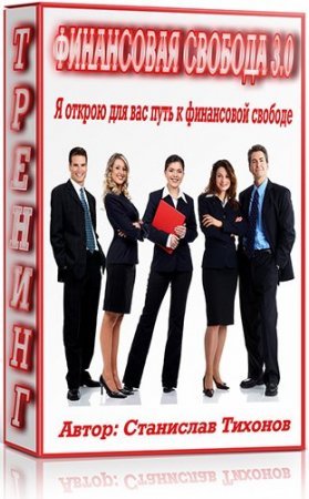 ���������� ������� 3.0 (2014) �������