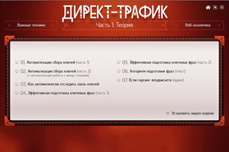 ������ ������ 2.0 (2013) ���������