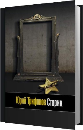 �������� ���� - ������ (����������)