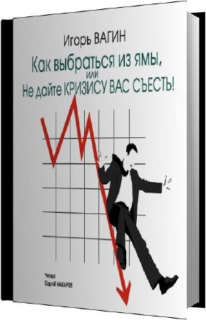 ����� ����� - ��� ��������� �� ���, ��� �� ����� ������� ��� ������! (����������)