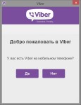 Viber 5.0.0.2821 Final ML/Rus/2015