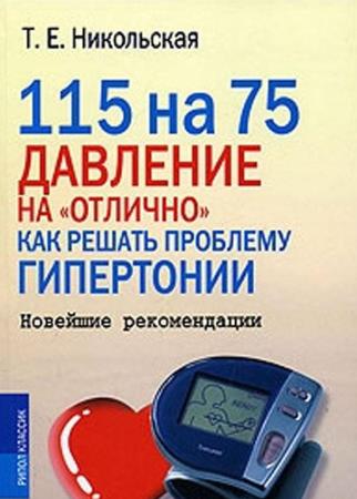 115 �� 75. �������� �� "�������". ��� ������ �������� ����������. �������� ������������ (2008) pdf rtf fb2