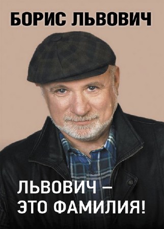 ������� ����� - ������� - ��� �������! (����������)