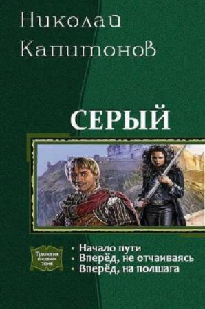 ������� ��������� - ����� (��������) (2014) FB2