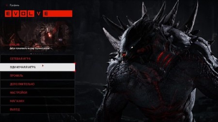 Evolve: Monster Race Edition (2015/RUS/ENG/Repack by R.G. Steamgames)