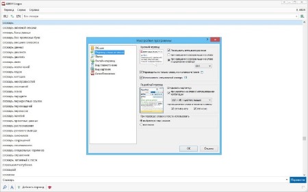 ABBYY Lingvo X6 Professional 16.2.2.64 Portable  punsh