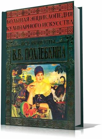 ������ ��������� - ������� ������������ ����������� ���������. ��� ������� �.�.���������� (2008) fb2