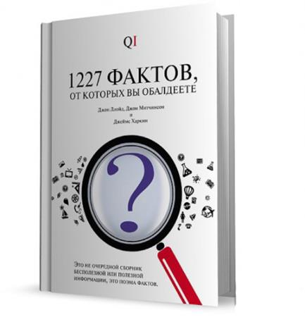 ���� ����� - 1227 ������, �� ������� �� ��������� (2013) rtf, fb2