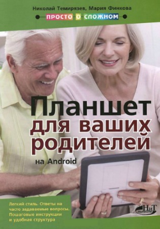 ������� �� Android ��� ����� ���������