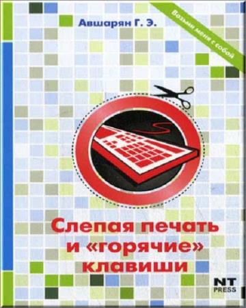 ������� �.�. - ������ ������ � �������� ������� (2008) pdf