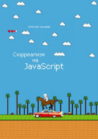   JavaScript