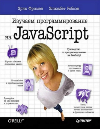 ������� ���������������� �� JavaScript