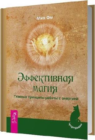 ��� �� - ����������� �����. ������� �������� ������ � �������� (2012) rtf, fb2