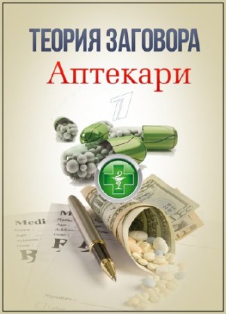 ������ ��������. �������� (01.02.2015) SATRip