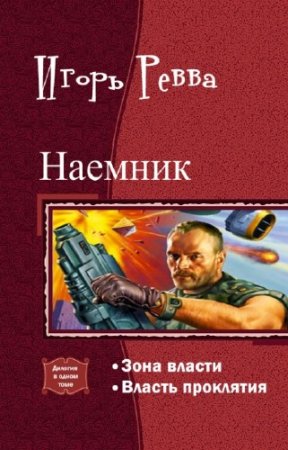 ����� �. - �������. ������� � ����� ����