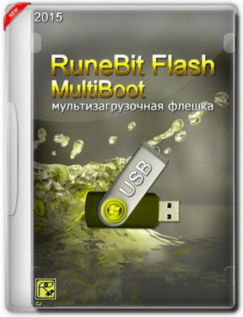 RuneBit Flash MultiBoot USB 1.7 (2015/ML/RUS)