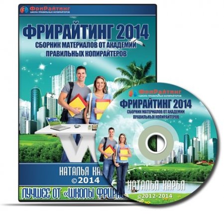 ���������� (2014) ��������