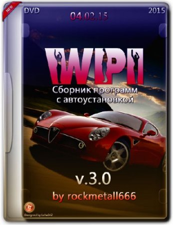 WPI DVD by rockmetall666 v3.0 (2015/RUS)