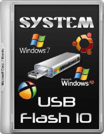 System USB-Flash 10 v.4.1 (x86/x64/RUS/2015)